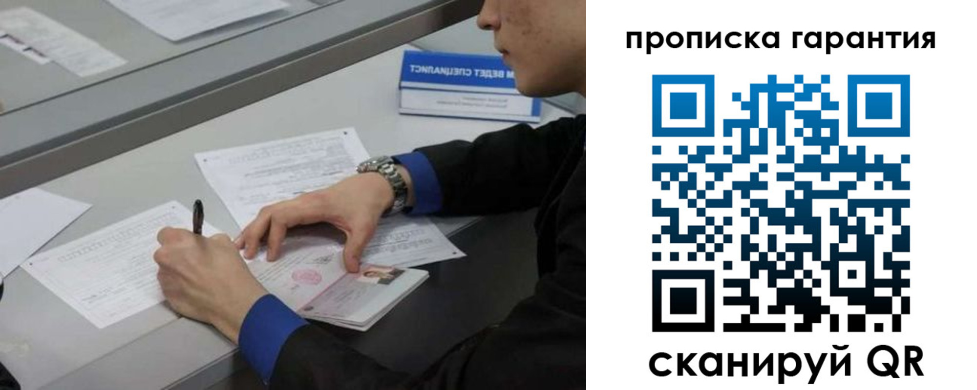 прописка штамп в Тавде