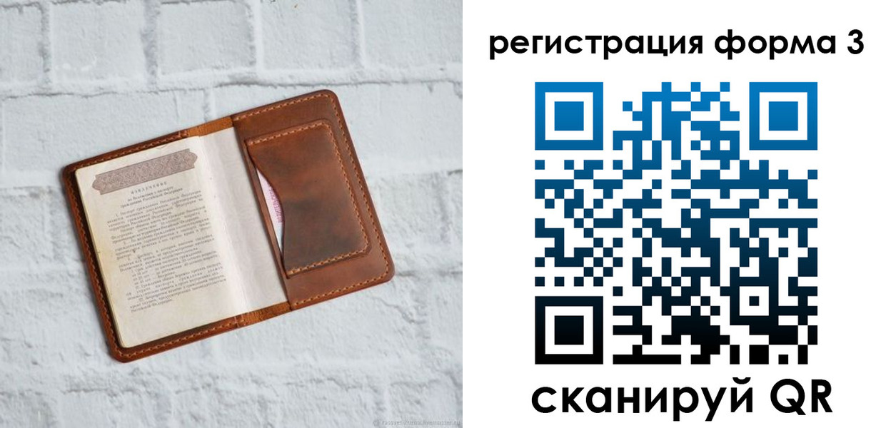 временная регистрация гарантия в Тавде