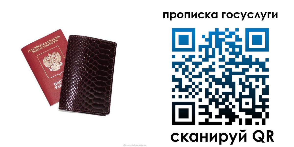 временная прописка в Тавде