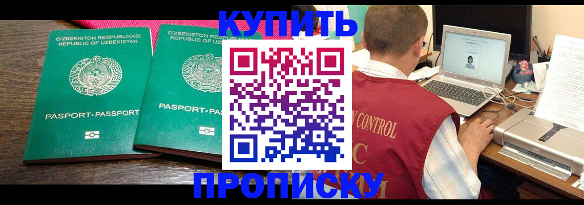 прописка от собственника в Тавде